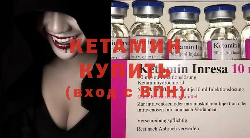 КЕТАМИН ketamine  Осташков 